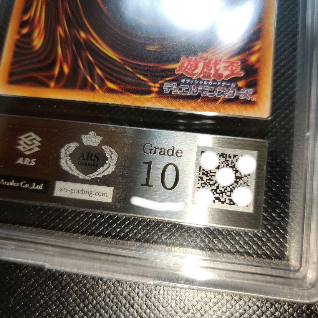 Bandai Yu-Gi-Oh ARS10 Cyber Dragon Ultimate Rare Relief Card graded PSA10 Japan import