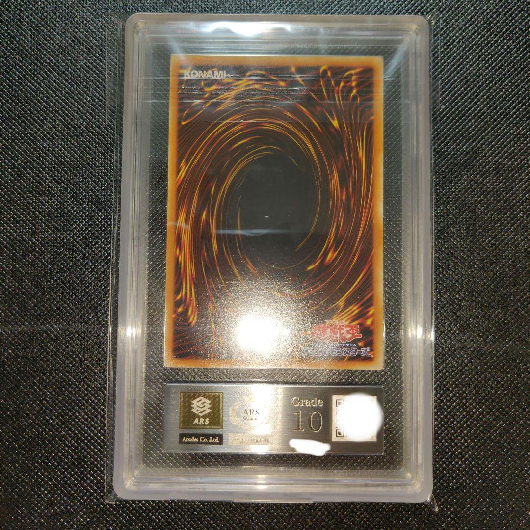 Bandai Yu-Gi-Oh ARS10 Cyber Dragon Ultimate Rare Relief Card graded PSA10 Japan import