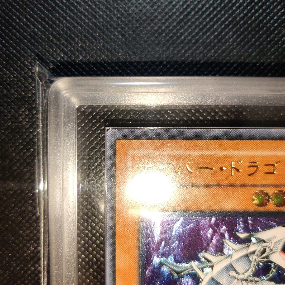 Bandai Yu-Gi-Oh ARS10 Cyber Dragon Ultimate Rare Relief Card graded PSA10 Japan import