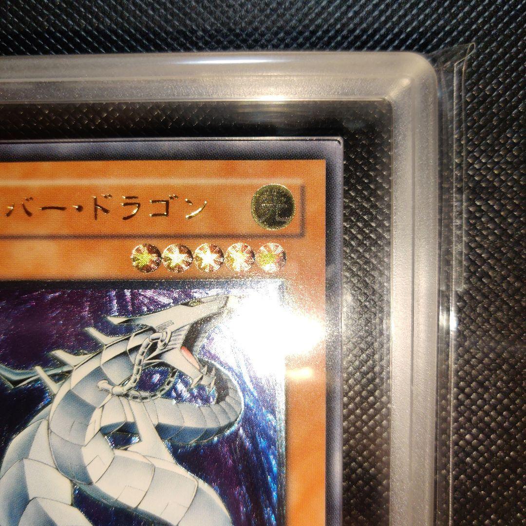 Bandai Yu-Gi-Oh ARS10 Cyber Dragon Ultimate Rare Relief Card graded PSA10 Japan import