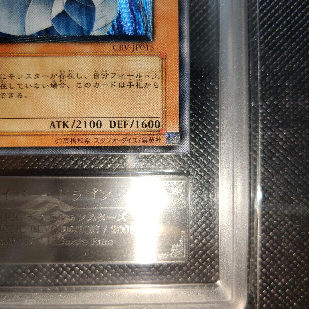 Bandai Yu-Gi-Oh ARS10 Cyber Dragon Ultimate Rare Relief Card graded PSA10 Japan import