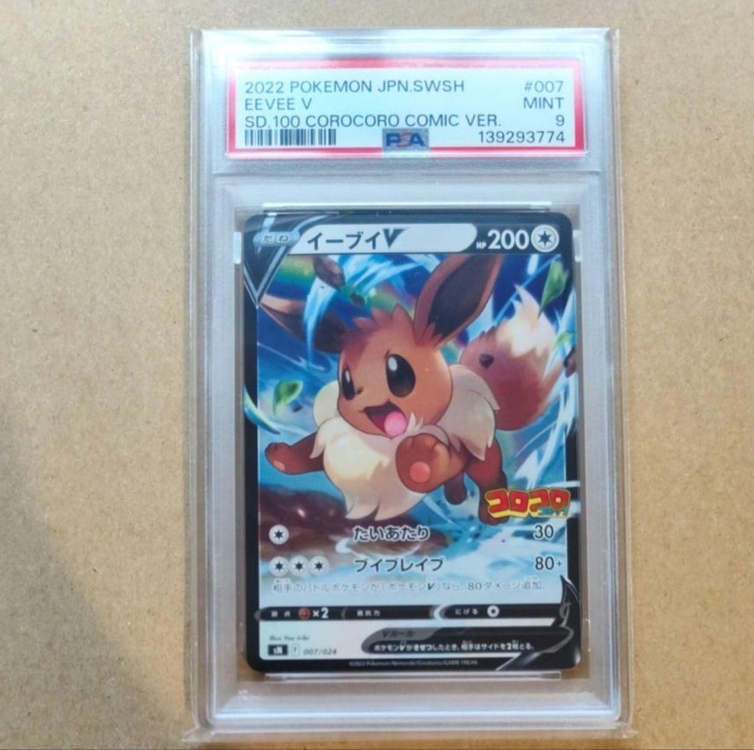 Pokemon Evie V 2022 Colocolor Comic Edition collectible card graded PSA 9 mint condition