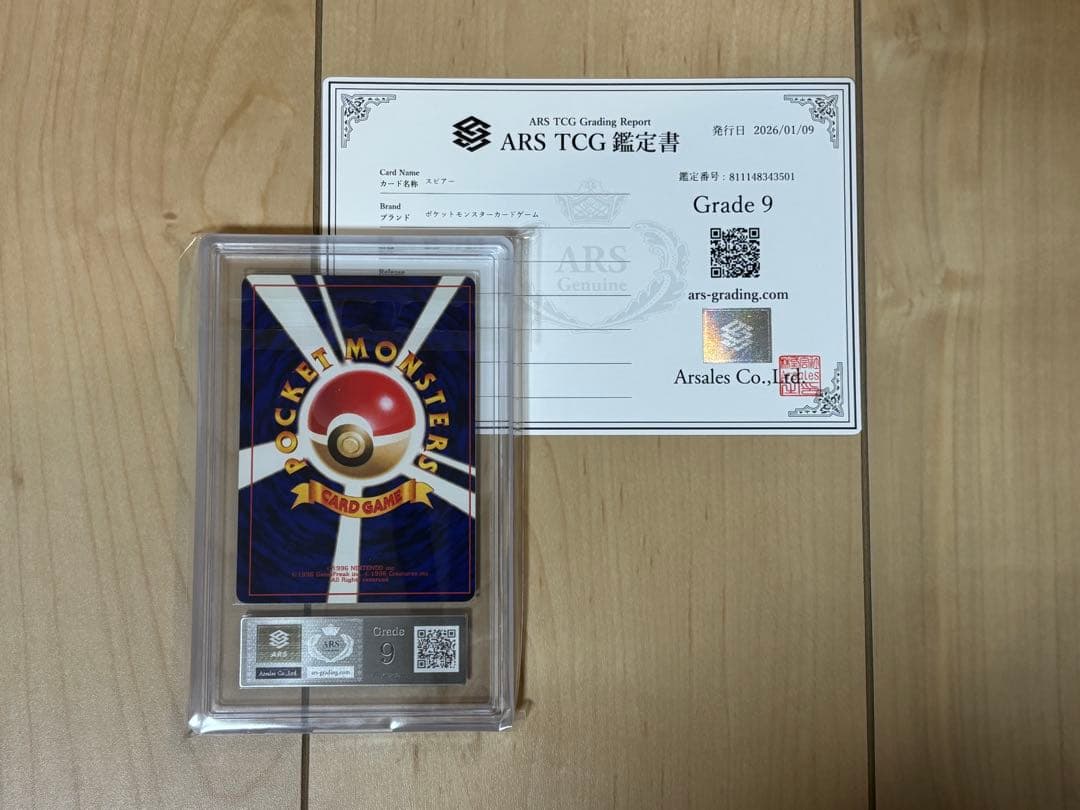 Pokémon Card Spear ARS9 First Edition Japanese language Old Back with PSA certification collectible