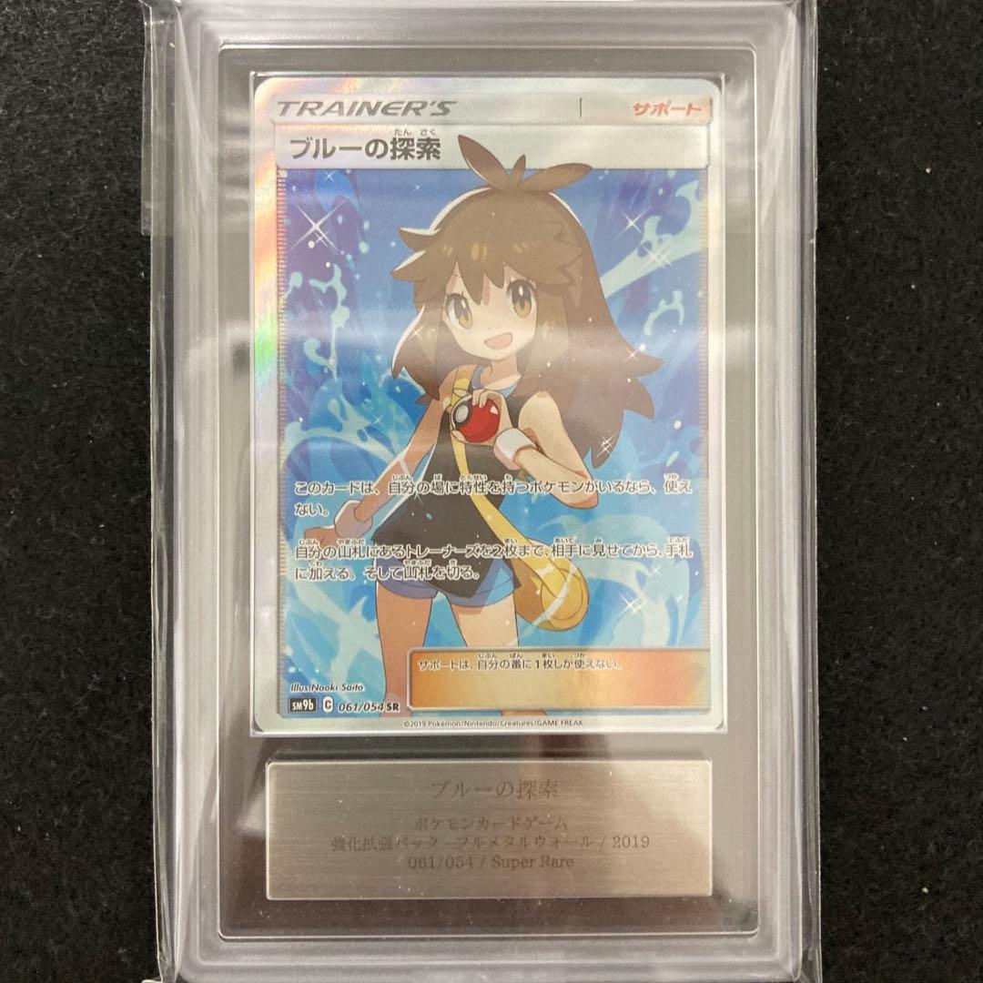 Pokemon Fullmetal Wall SR Blue Exploration card from Sun & Moon series, Japan import, model ARS9, good condition