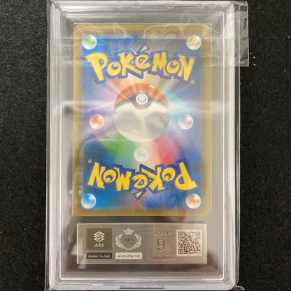 Pokemon Fullmetal Wall SR Blue Exploration card from Sun & Moon series, Japan import, model ARS9, good condition