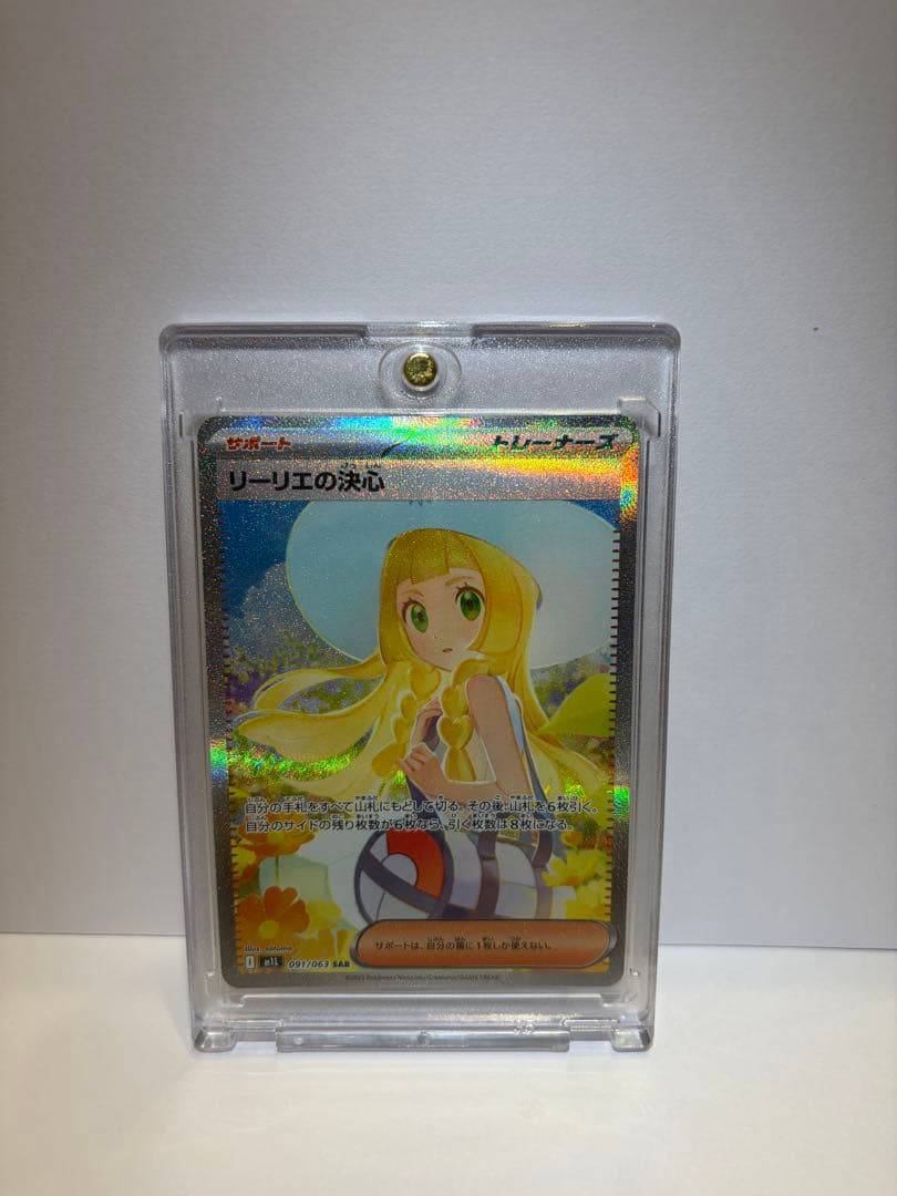 Bandai Pokémon Card Mega Blaziken Lele's Decision SAR with sleeve, magnet loader, and card stand