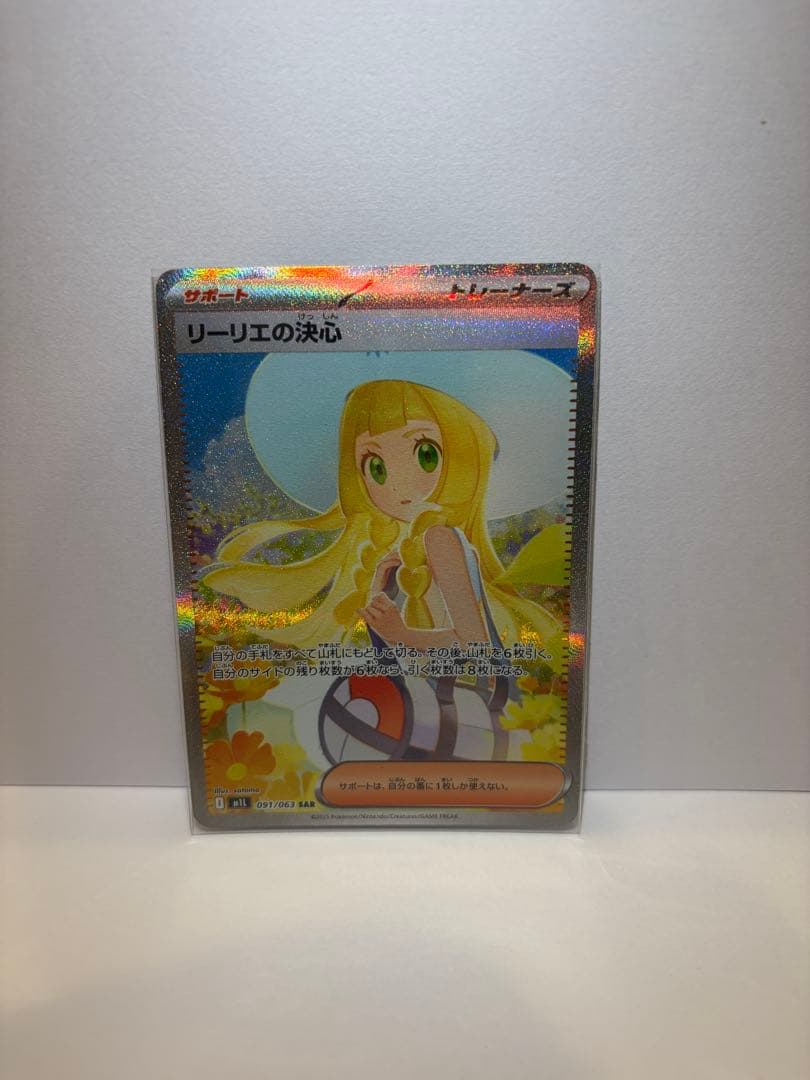 Bandai Pokémon Card Mega Blaziken Lele's Decision SAR with sleeve, magnet loader, and card stand