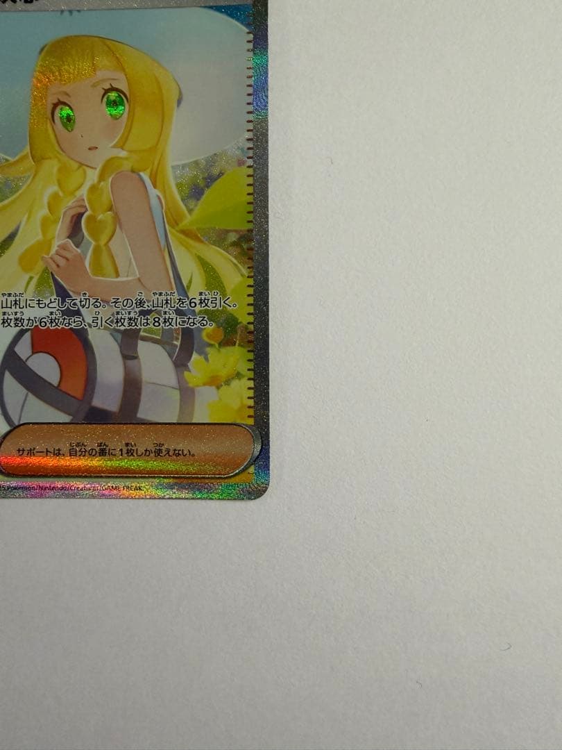 Bandai Pokémon Card Mega Blaziken Lele's Decision SAR with sleeve, magnet loader, and card stand