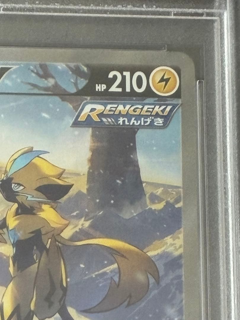 PSA 10 graded Pokemon Zeraora V SA SR trading card with black geist from Japan import