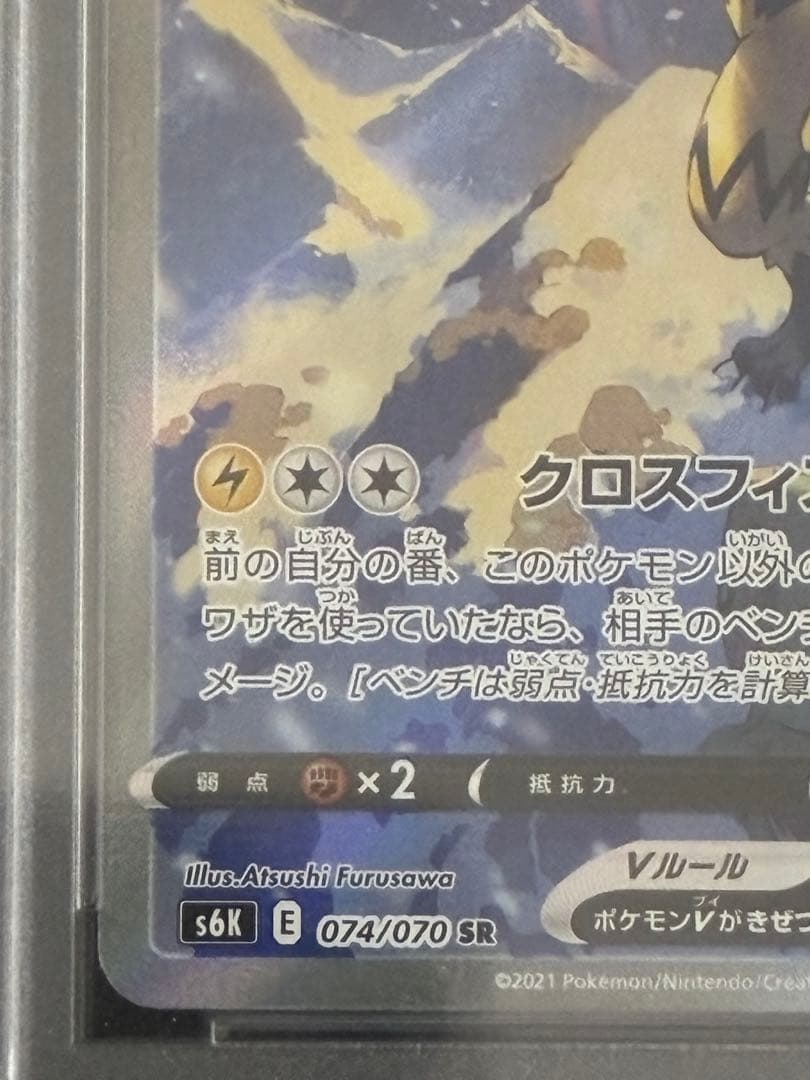 PSA 10 graded Pokemon Zeraora V SA SR trading card with black geist from Japan import