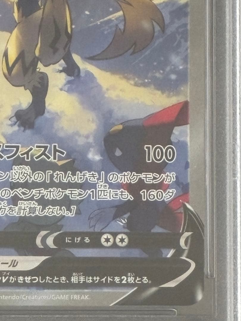 PSA 10 graded Pokemon Zeraora V SA SR trading card with black geist from Japan import