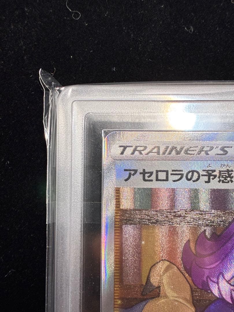 Acerola No Yokan SR Brand Unknown crystal pack with protective bubble wrap packaging