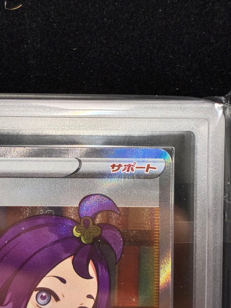 Acerola No Yokan SR Brand Unknown crystal pack with protective bubble wrap packaging