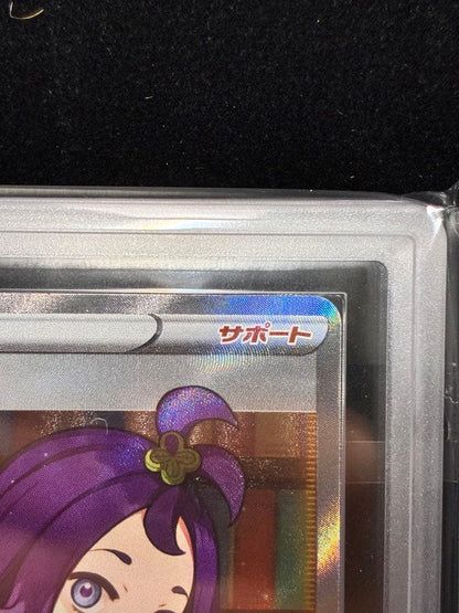 Acerola No Yokan SR Brand Unknown crystal pack with protective bubble wrap packaging