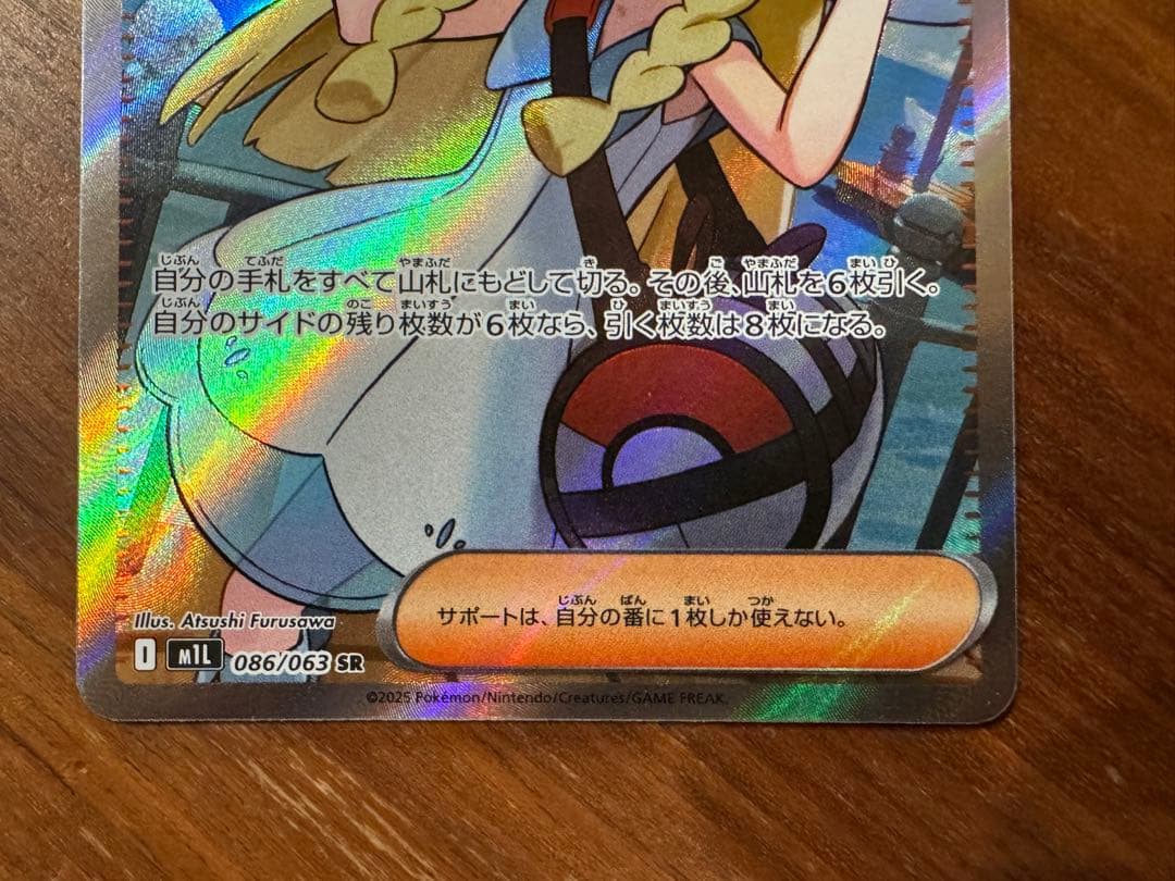 Two Nintendo Nanjamo SAR SV2D Clash Burst Lele's Decision SR trading cards from Scarlet & Violet series, Japan import