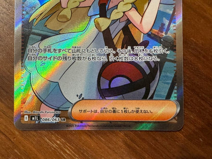 Two Nintendo Nanjamo SAR SV2D Clash Burst Lele's Decision SR trading cards from Scarlet & Violet series, Japan import