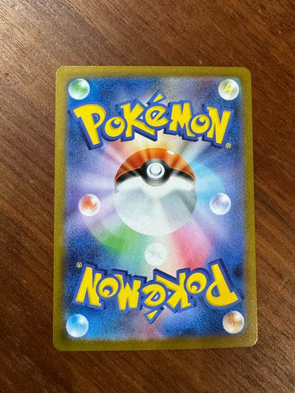 Two Nintendo Nanjamo SAR SV2D Clash Burst Lele's Decision SR trading cards from Scarlet & Violet series, Japan import