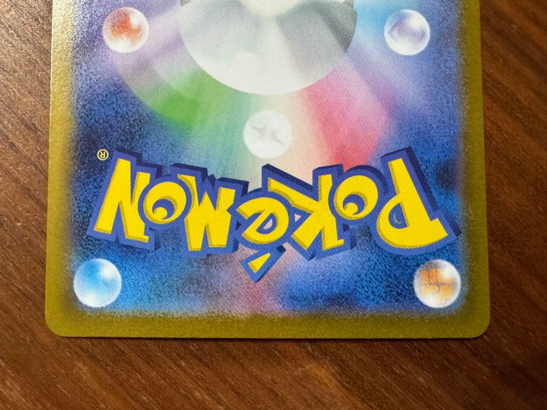 Two Nintendo Nanjamo SAR SV2D Clash Burst Lele's Decision SR trading cards from Scarlet & Violet series, Japan import