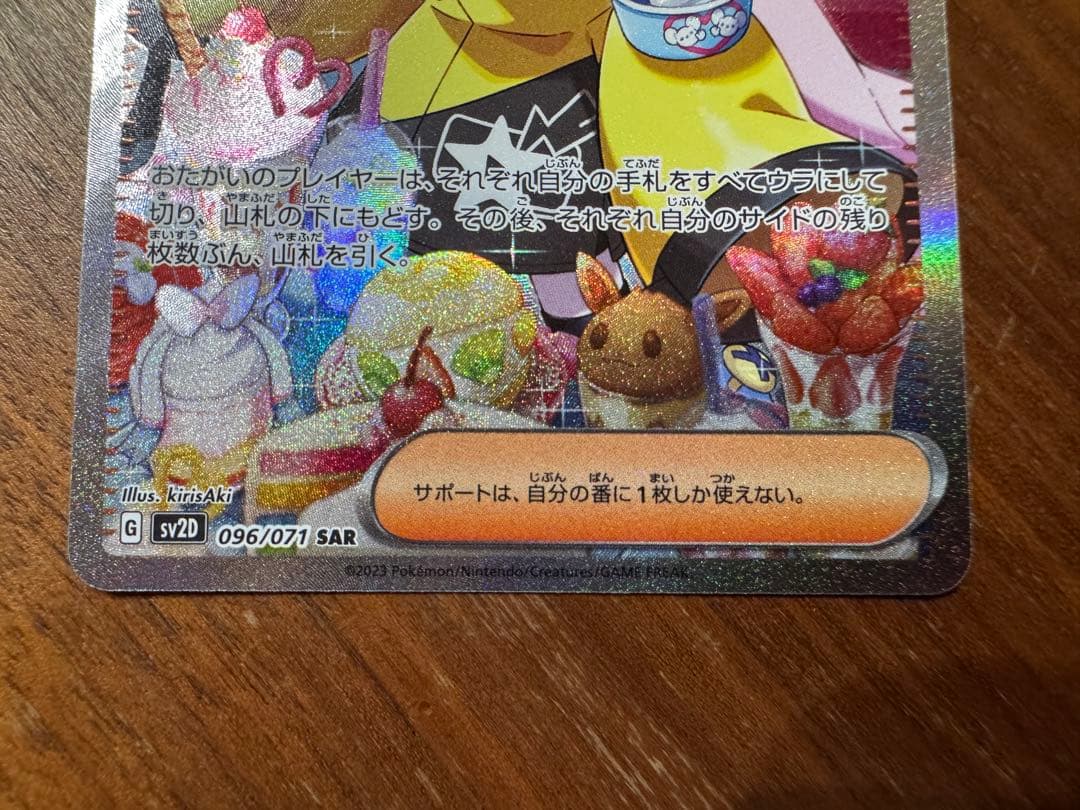 Two Nintendo Nanjamo SAR SV2D Clash Burst Lele's Decision SR trading cards from Scarlet & Violet series, Japan import
