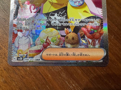 Two Nintendo Nanjamo SAR SV2D Clash Burst Lele's Decision SR trading cards from Scarlet & Violet series, Japan import