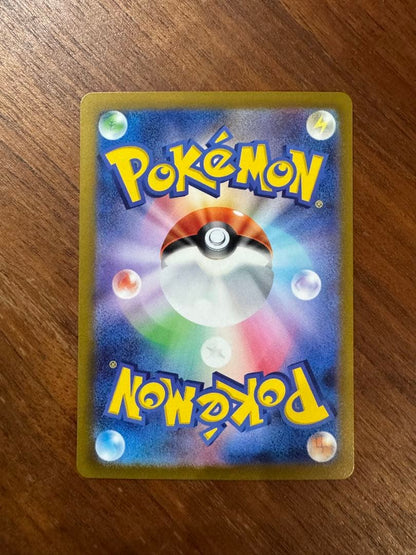 Two Nintendo Nanjamo SAR SV2D Clash Burst Lele's Decision SR trading cards from Scarlet & Violet series, Japan import