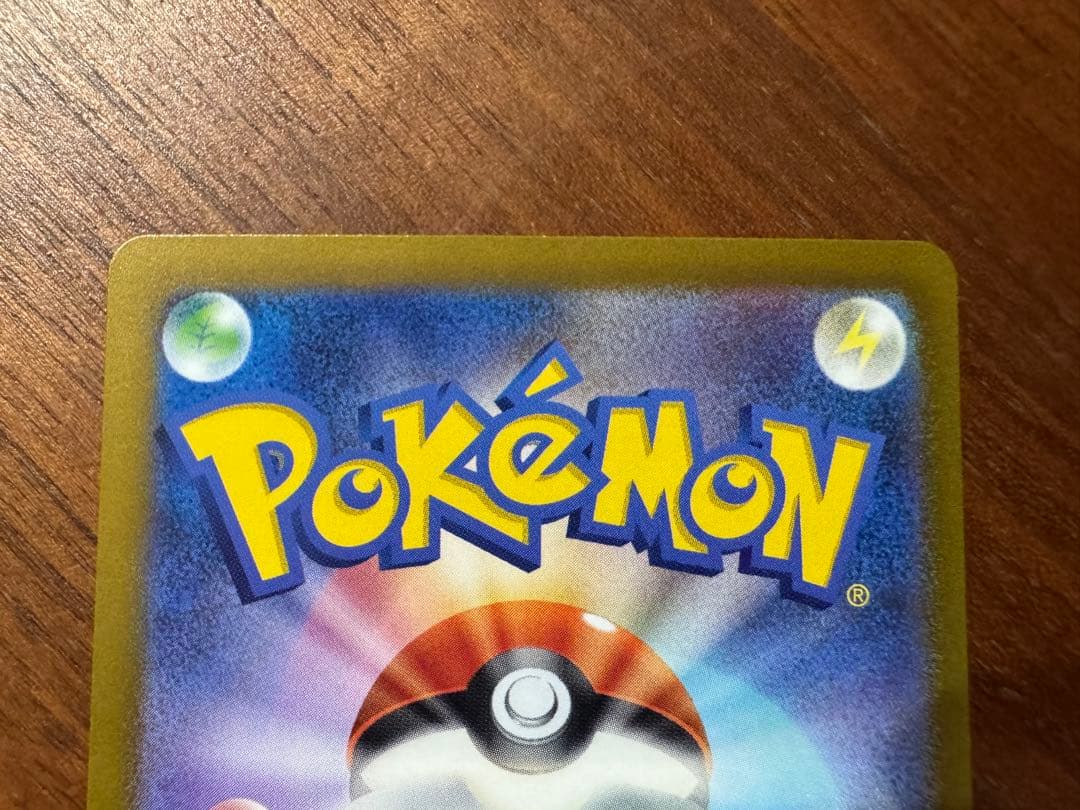 Two Nintendo Nanjamo SAR SV2D Clash Burst Lele's Decision SR trading cards from Scarlet & Violet series, Japan import