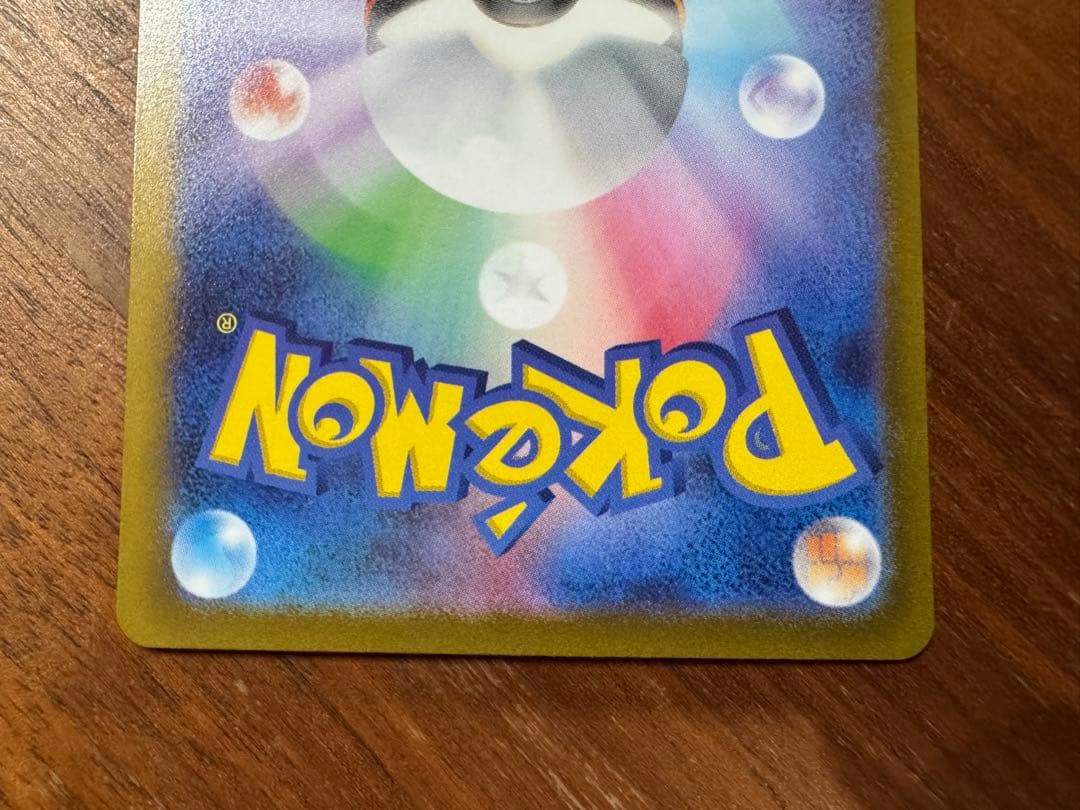 Two Nintendo Nanjamo SAR SV2D Clash Burst Lele's Decision SR trading cards from Scarlet & Violet series, Japan import