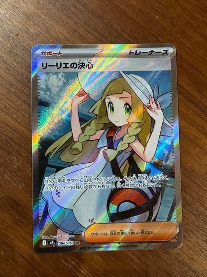 Two Nintendo Nanjamo SAR SV2D Clash Burst Lele's Decision SR trading cards from Scarlet & Violet series, Japan import