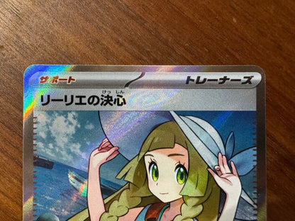 Two Nintendo Nanjamo SAR SV2D Clash Burst Lele's Decision SR trading cards from Scarlet & Violet series, Japan import
