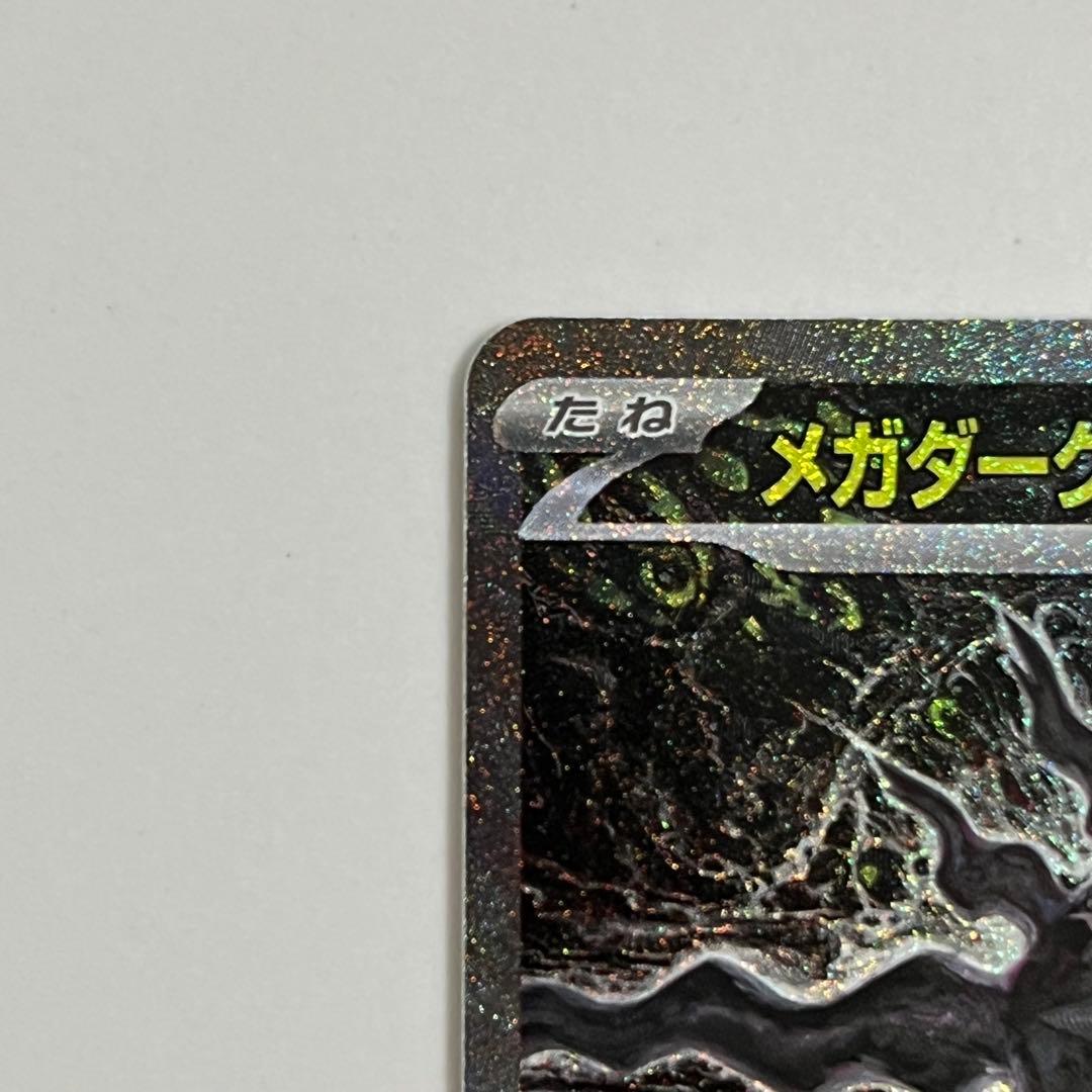 Bandai Pokemon Card Mega Darkrai ex SAR model 114/081 from the trading card game expansion pack