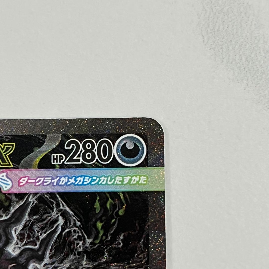 Bandai Pokemon Card Mega Darkrai ex SAR model 114/081 from the trading card game expansion pack