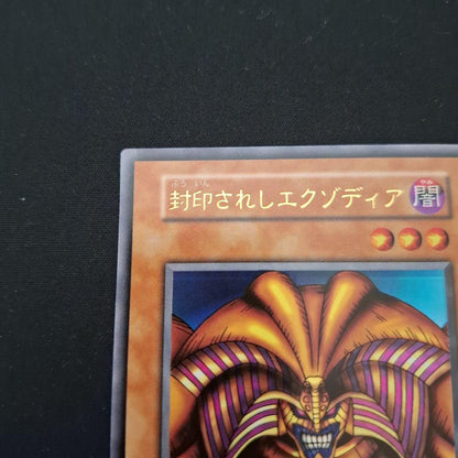 Yu-Gi-Oh sealed Exodia the Forbidden One Initial Ultra rare Japanese playing card