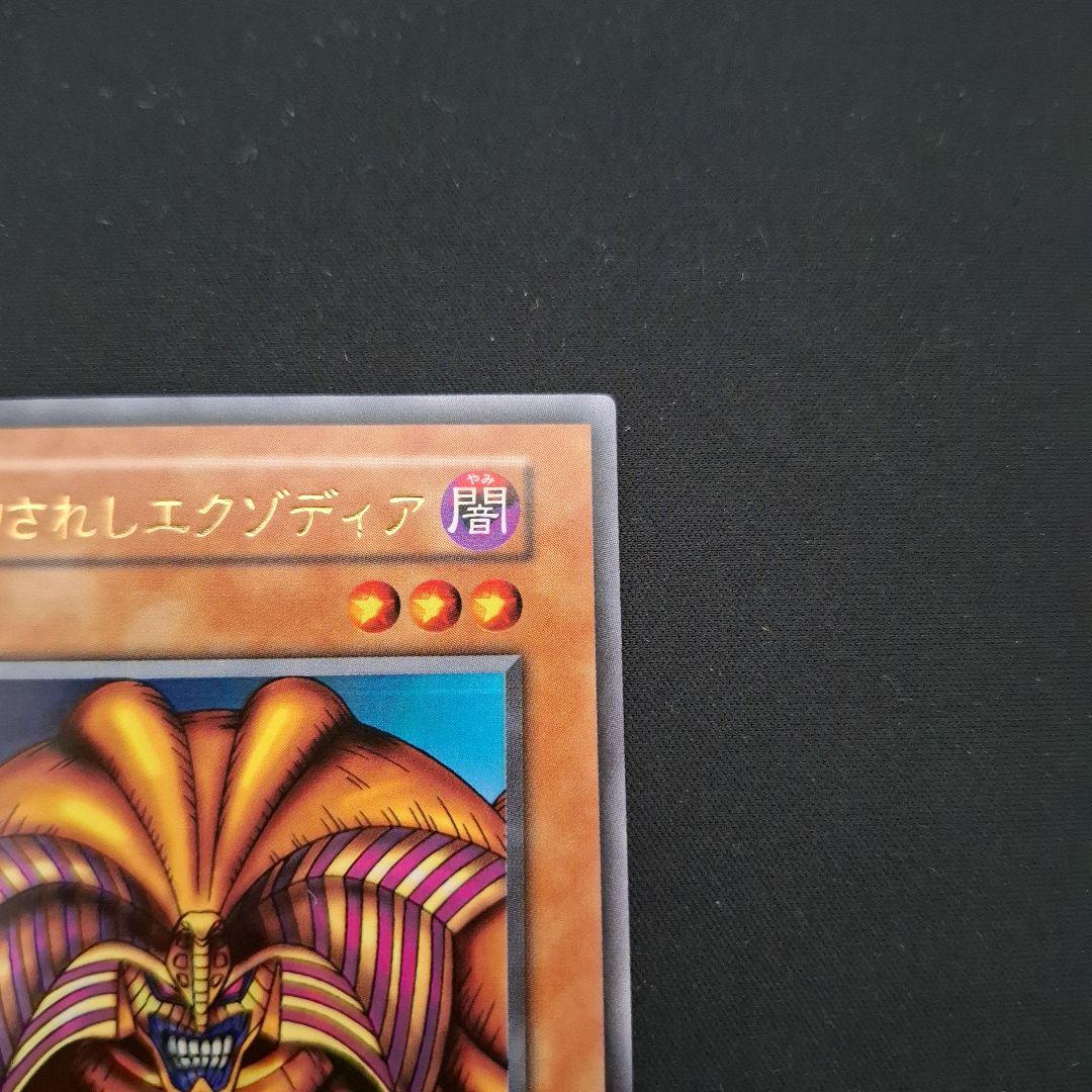 Yu-Gi-Oh sealed Exodia the Forbidden One Initial Ultra rare Japanese playing card