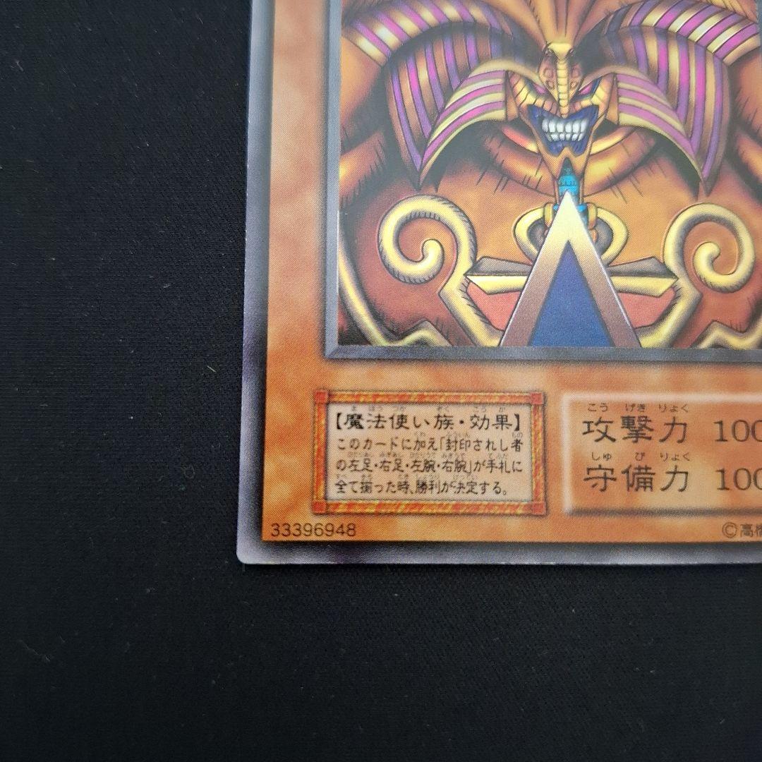 Yu-Gi-Oh sealed Exodia the Forbidden One Initial Ultra rare Japanese playing card