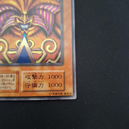 Yu-Gi-Oh sealed Exodia the Forbidden One Initial Ultra rare Japanese playing card