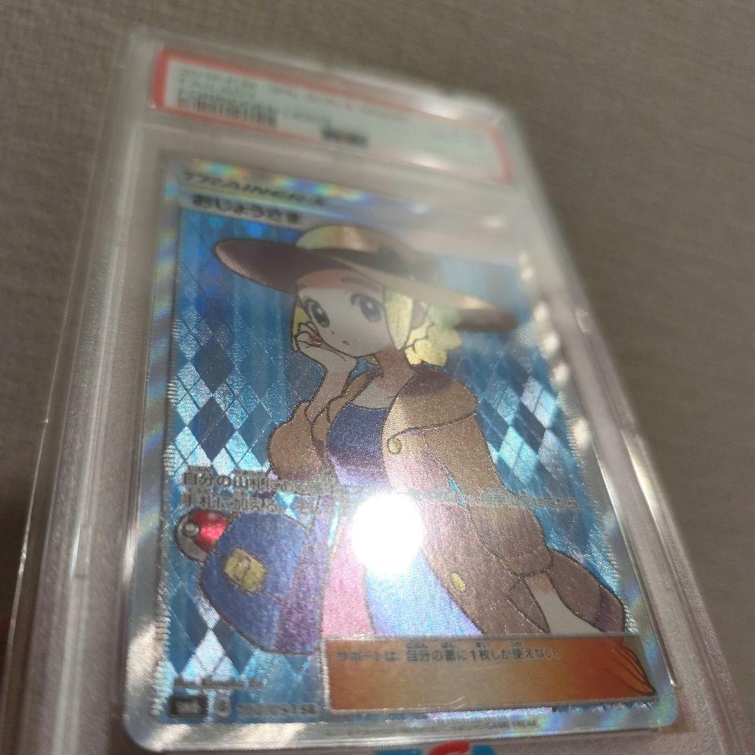 Pokemon Card Princess SR with PSA10 grade from Japan import, featured in main product photo