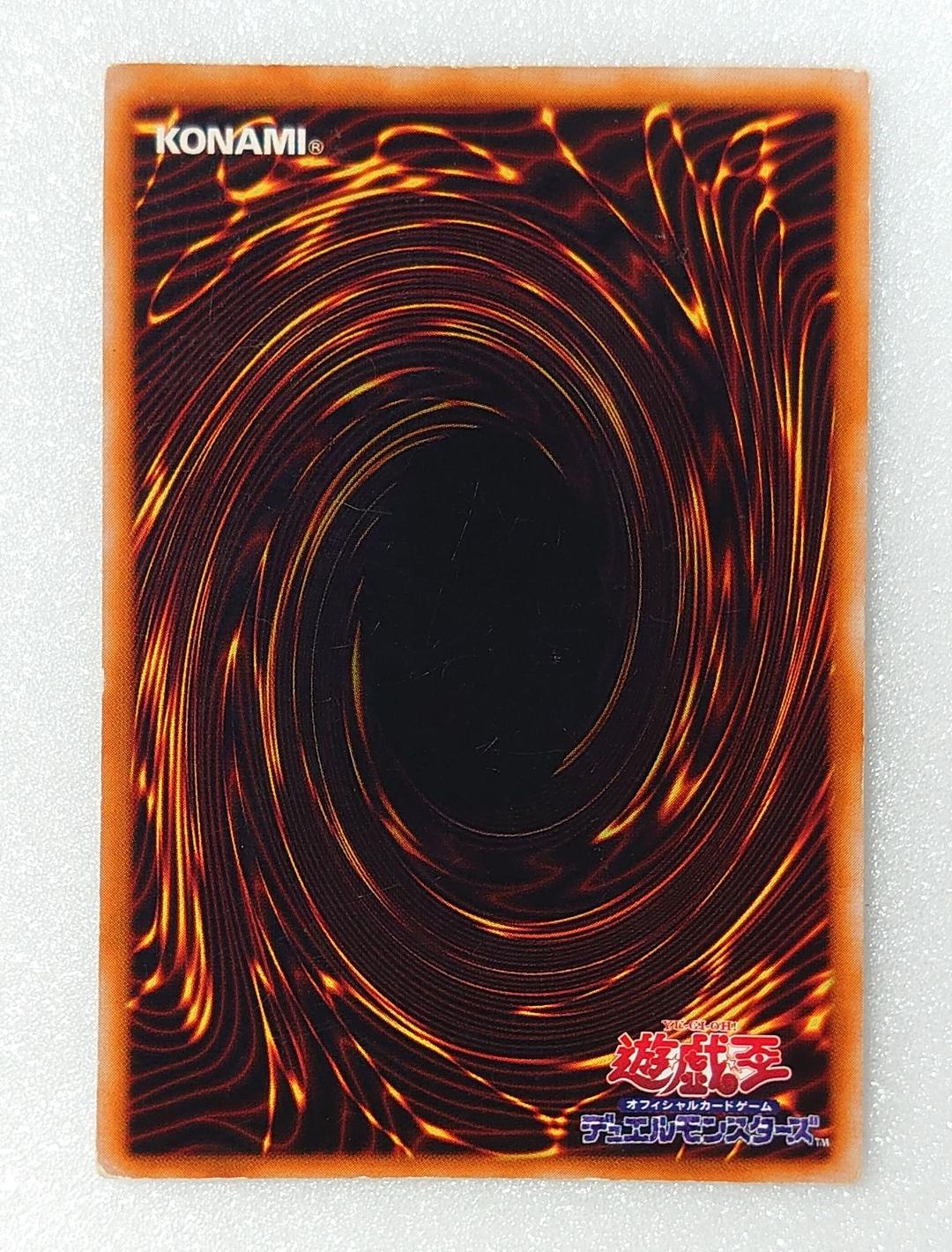Yu-Gi-Oh! Red-Eyes Black Dragon early edition ultra rare trading card from Japan import in vintage condition