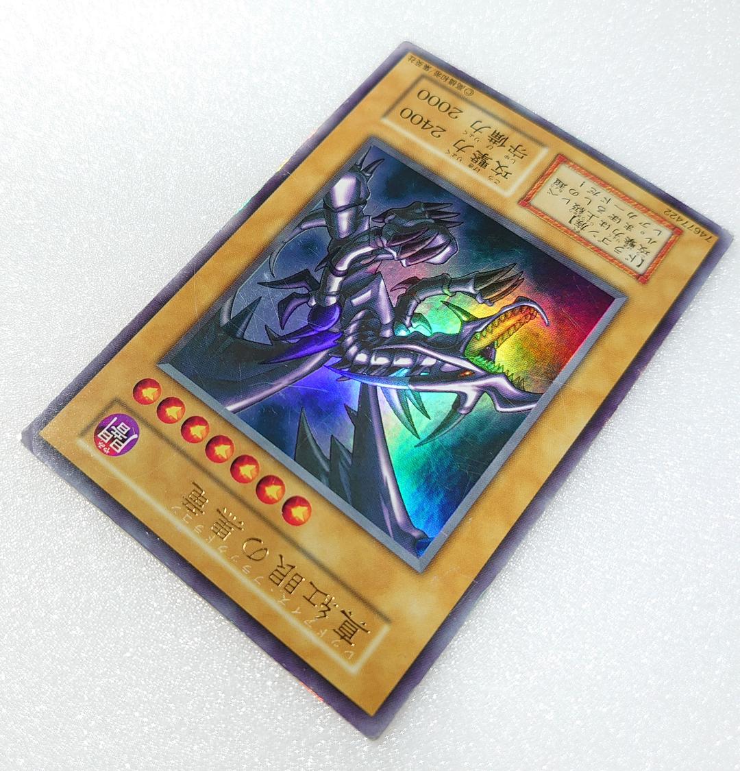 Yu-Gi-Oh! Red-Eyes Black Dragon early edition ultra rare trading card from Japan import in vintage condition