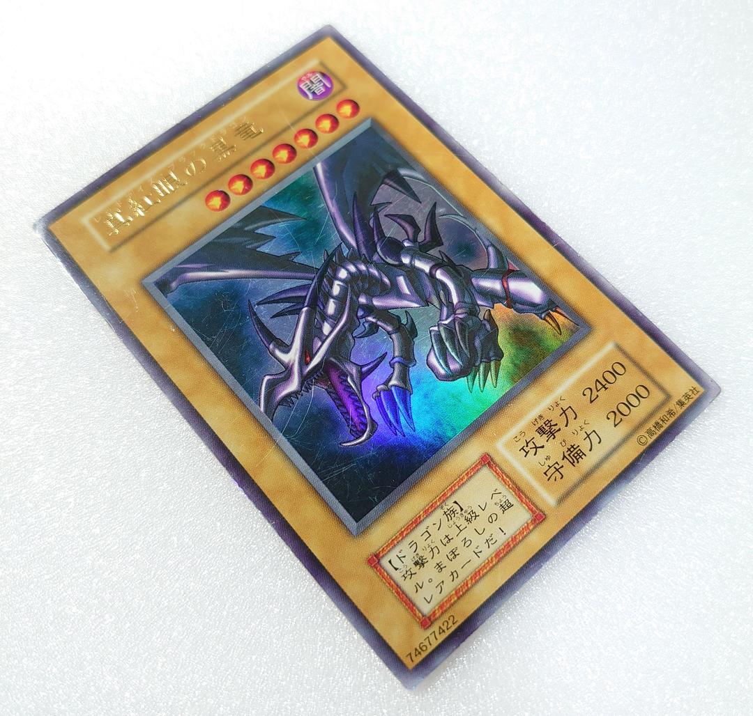 Yu-Gi-Oh! Red-Eyes Black Dragon early edition ultra rare trading card from Japan import in vintage condition