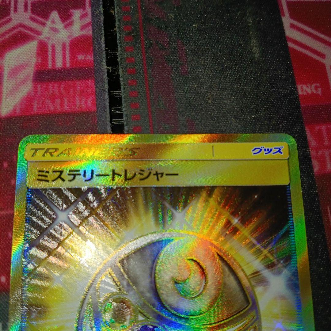 Used Pokemon Card Mystery Treasure UR Forbidden Light SM6 109/094 with scratch, Japan import in protective case