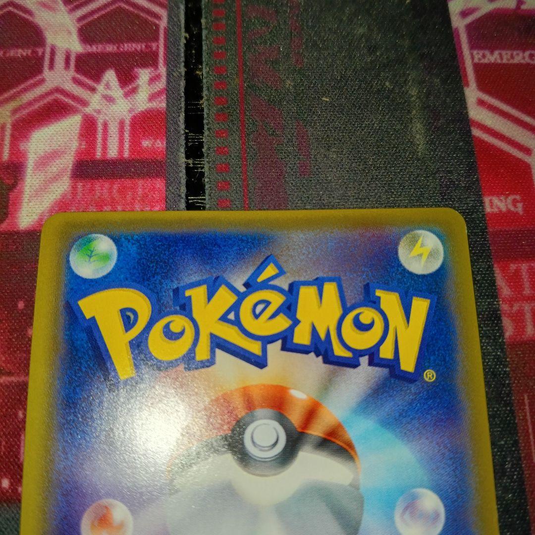 Used Pokemon Card Mystery Treasure UR Forbidden Light SM6 109/094 with scratch, Japan import in protective case