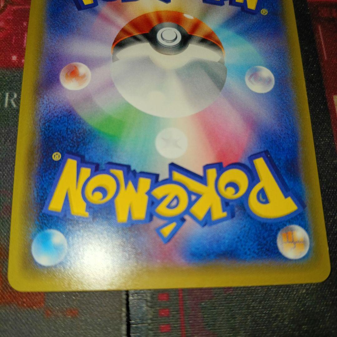 Used Pokemon Card Mystery Treasure UR Forbidden Light SM6 109/094 with scratch, Japan import in protective case