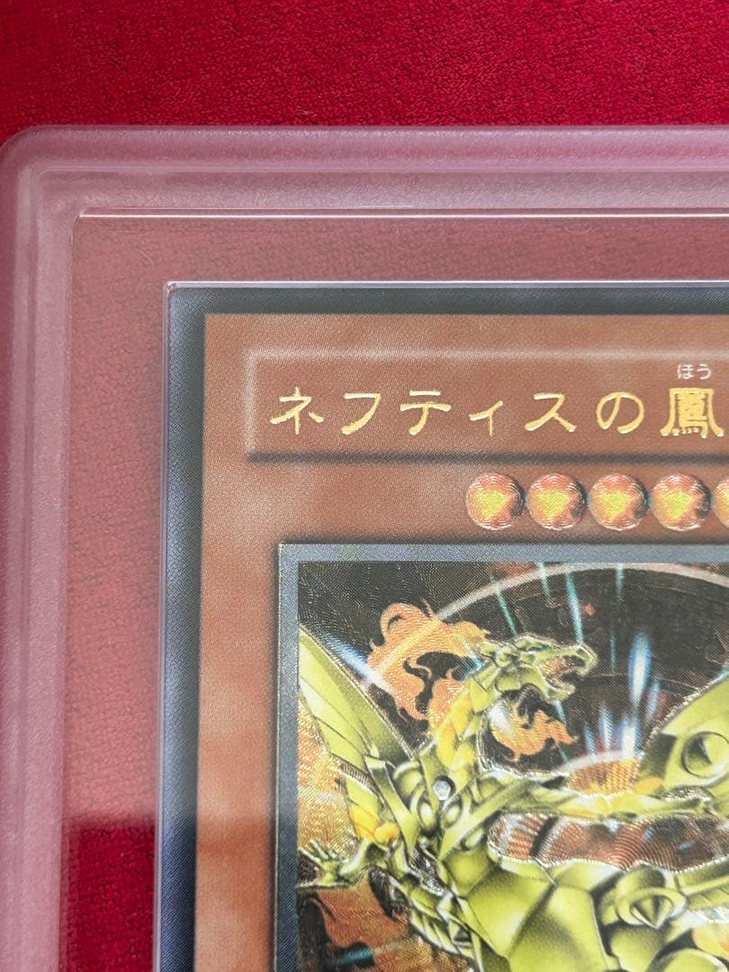 Nephthys Phoenix God Relief ARS10 Yu-Gi-Oh card showing vivid illustration and good coloration