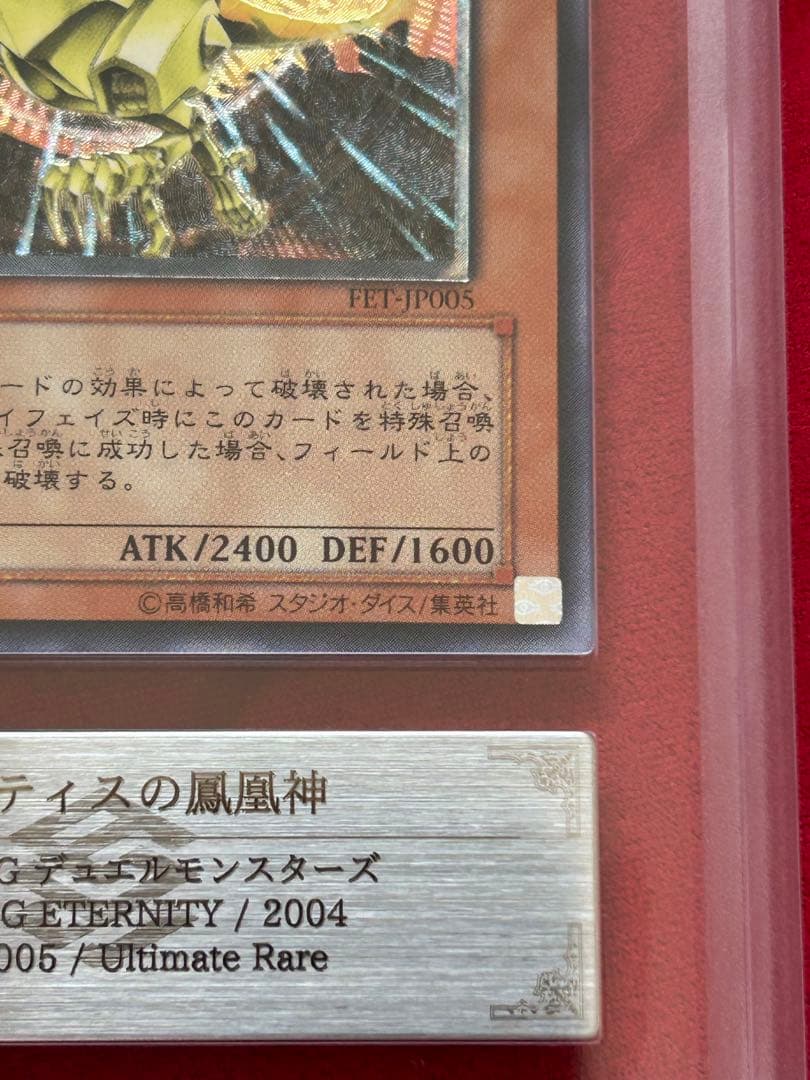 Nephthys Phoenix God Relief ARS10 Yu-Gi-Oh card showing vivid illustration and good coloration