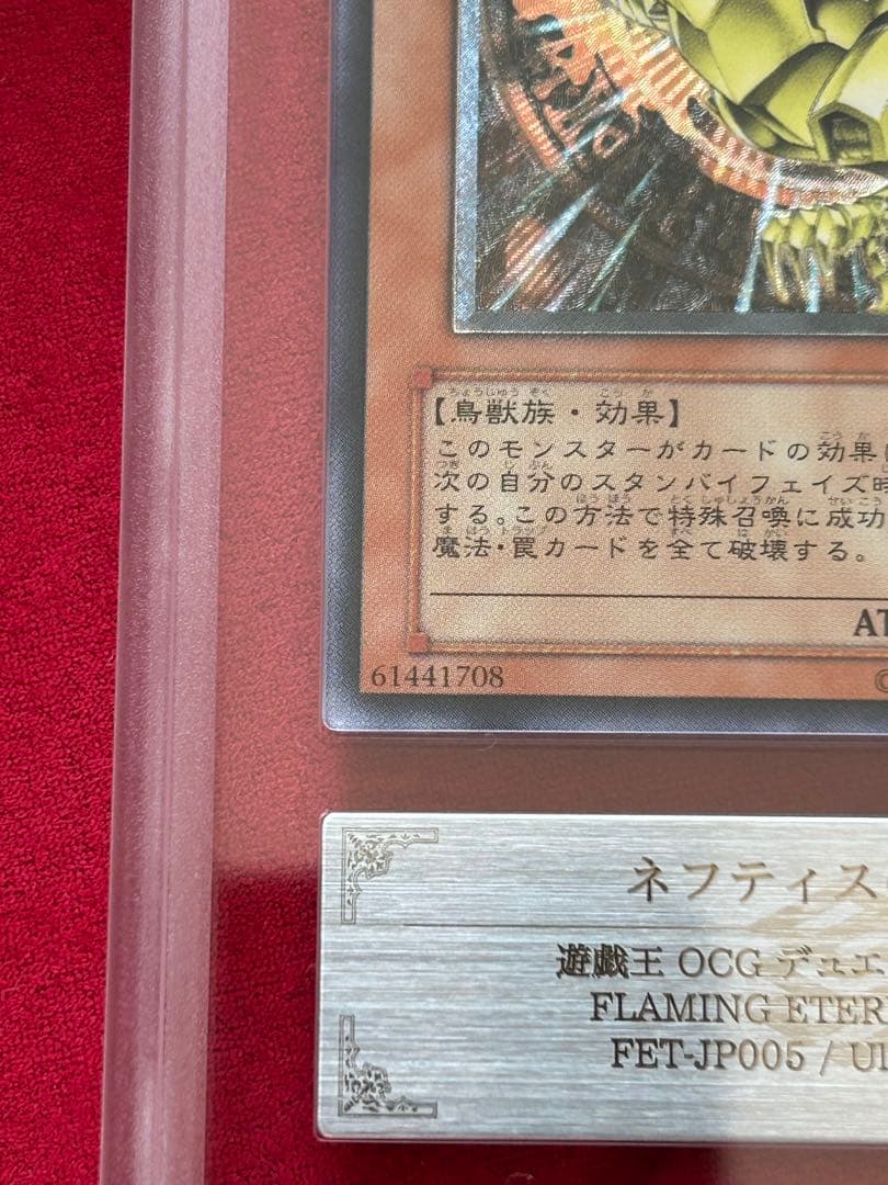 Nephthys Phoenix God Relief ARS10 Yu-Gi-Oh card showing vivid illustration and good coloration