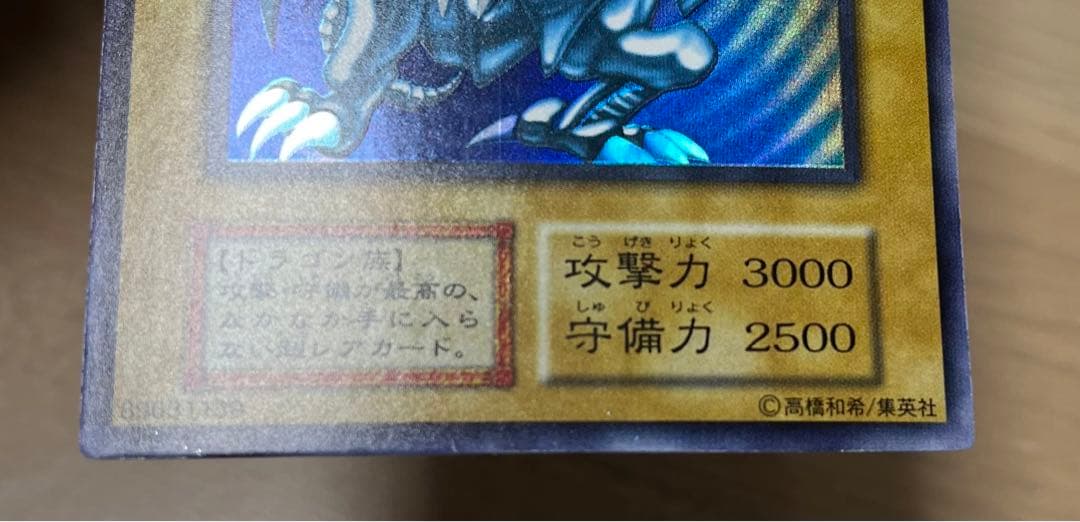 Yu-Gi-Oh! Blue-Eyes White Dragon Ultra Rare Original Edition trading card front side