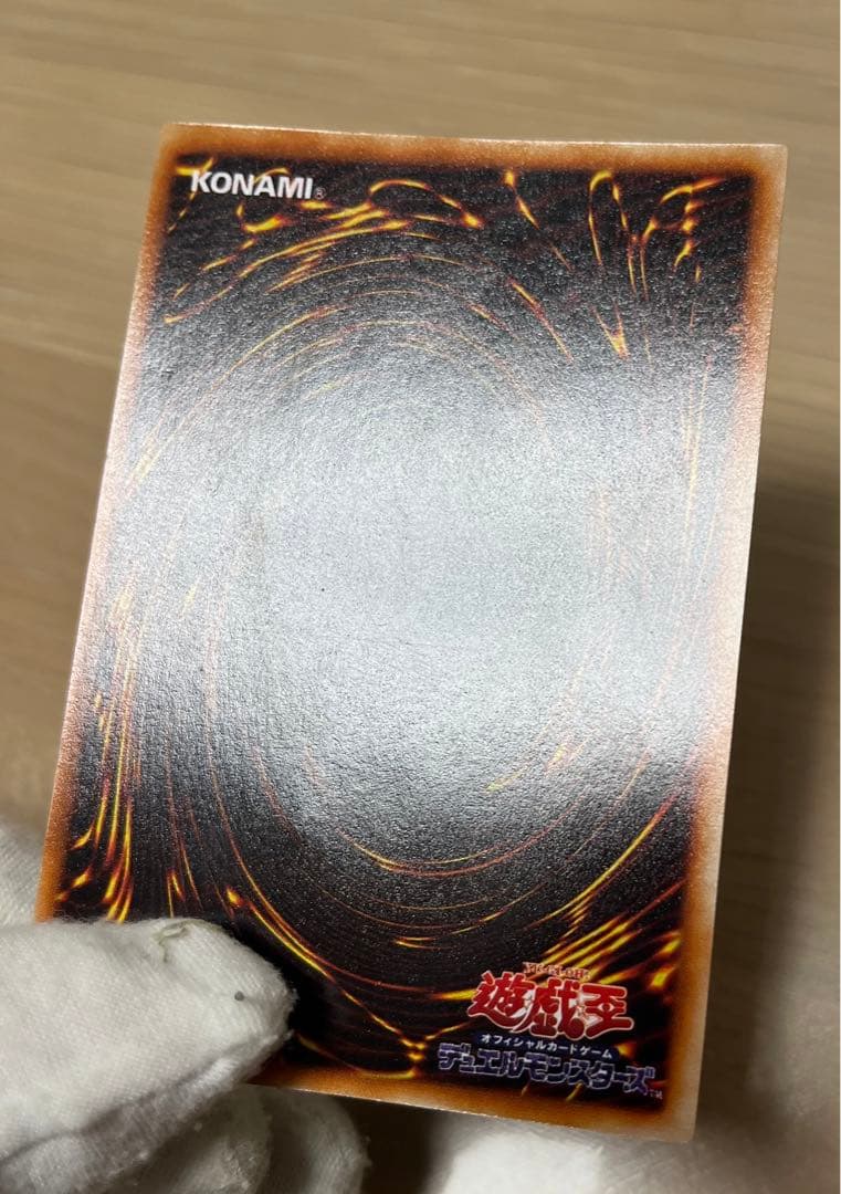 Yu-Gi-Oh! Blue-Eyes White Dragon Ultra Rare Original Edition trading card front side