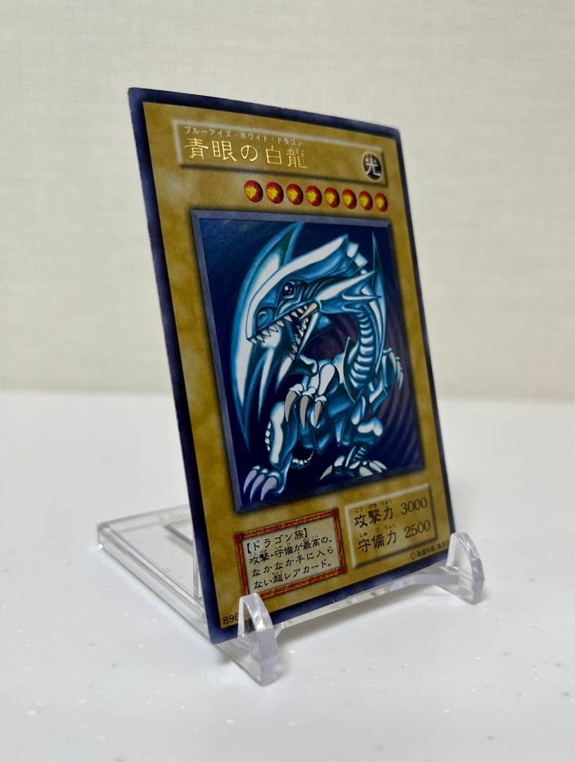 Yu-Gi-Oh! Blue-Eyes White Dragon Ultra Rare Original Edition trading card front side