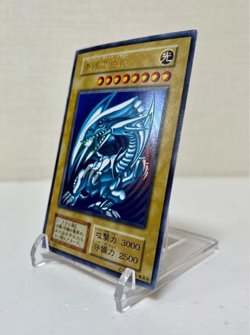 Yu-Gi-Oh! Blue-Eyes White Dragon Ultra Rare Original Edition trading card front side