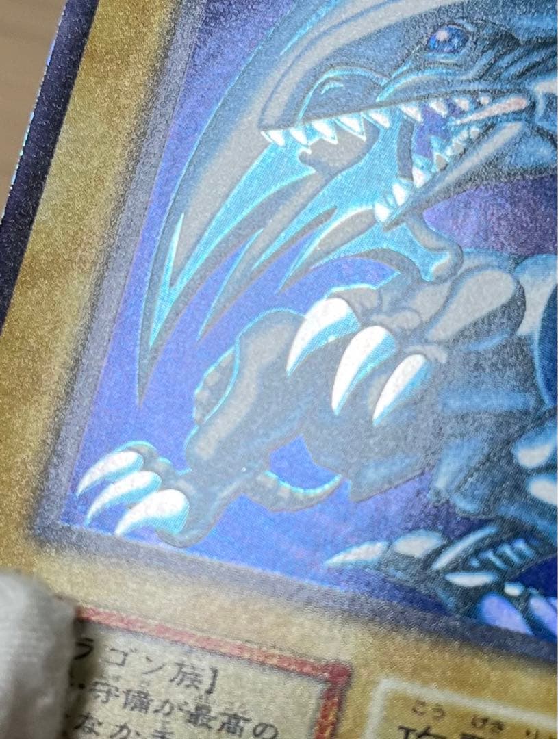 Yu-Gi-Oh! Blue-Eyes White Dragon Ultra Rare Original Edition trading card front side